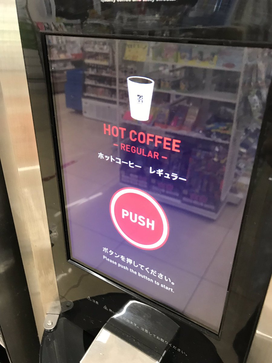 テプラだらけだったセブンイレブンのコーヒーマシンが自動判別システムに 間違いやズルも解決 精度はどうなんだろう Togetter