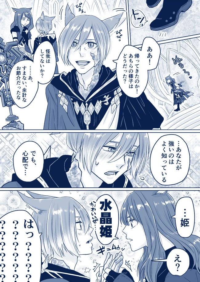 光公(自キャラです)
イノセンス戦クリア後、深夜2時過ぎずっとこのテンションだった 