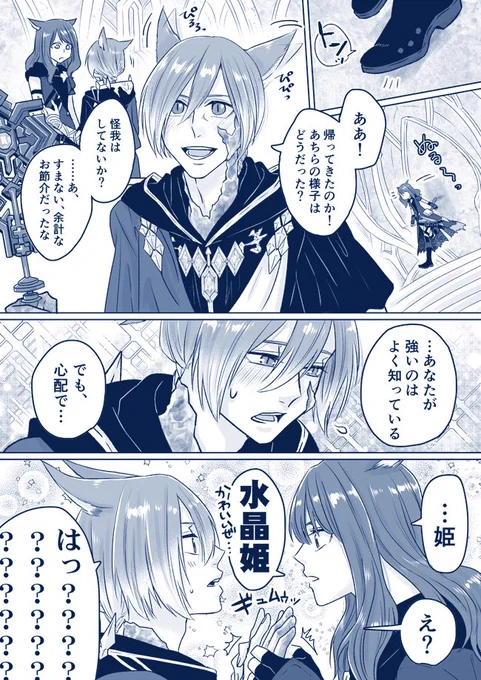 光公(自キャラです)
イノセンス戦クリア後、深夜2時過ぎずっとこのテンションだった 