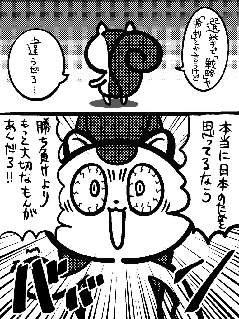 ねぎさん（@yakorenga16）に、ツッパリスのアニキを描いていただきました！！

選挙に関して、アニキからの喝です！！
ポップでキュートな姿と熱くて力強いお言葉のギャップ！！
アニキ最高ッス！！✨
素敵なイラストを、ありがと… 