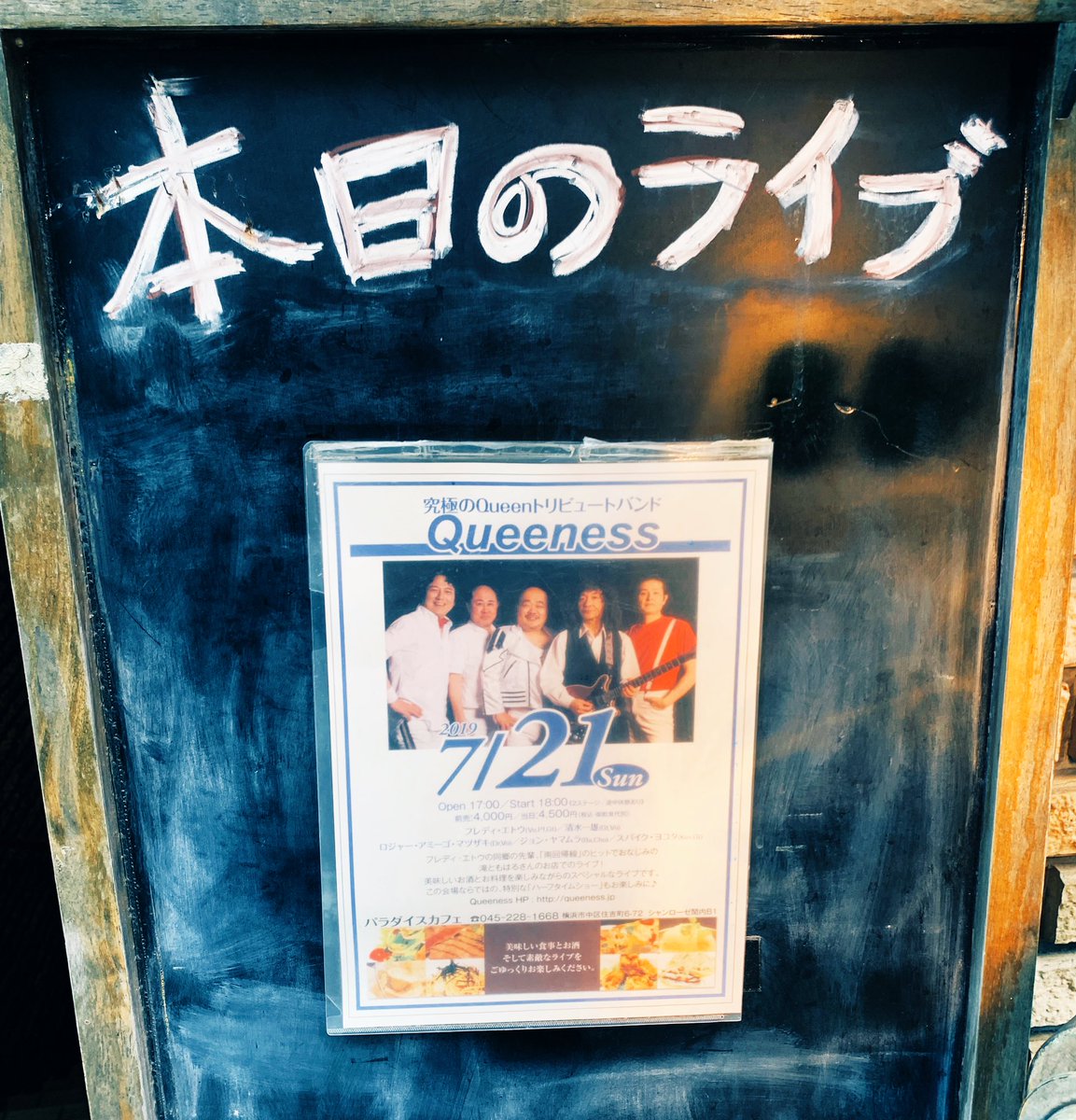 Nao_Y_Bass's tweet photo. 本日のクイーンネスライブ無事に終了しました‼️
満員御礼でめちゃ盛り上がりました‼ フレディ・エトウさん最高でした(^○^)
そして急遽前座でやった滝ともはるさんとフレディ・エトゥさんのアコースティックライブも素敵でした‼️
https://t.co/Gqadcl6tEP
#Queenes
#滝ともはる
#関内Paradaisecafe https://t.co/ElPqvf6LGg