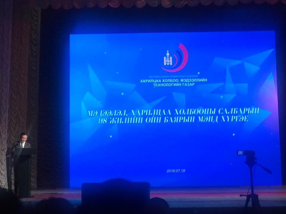 ICT in Mongolia #98Years