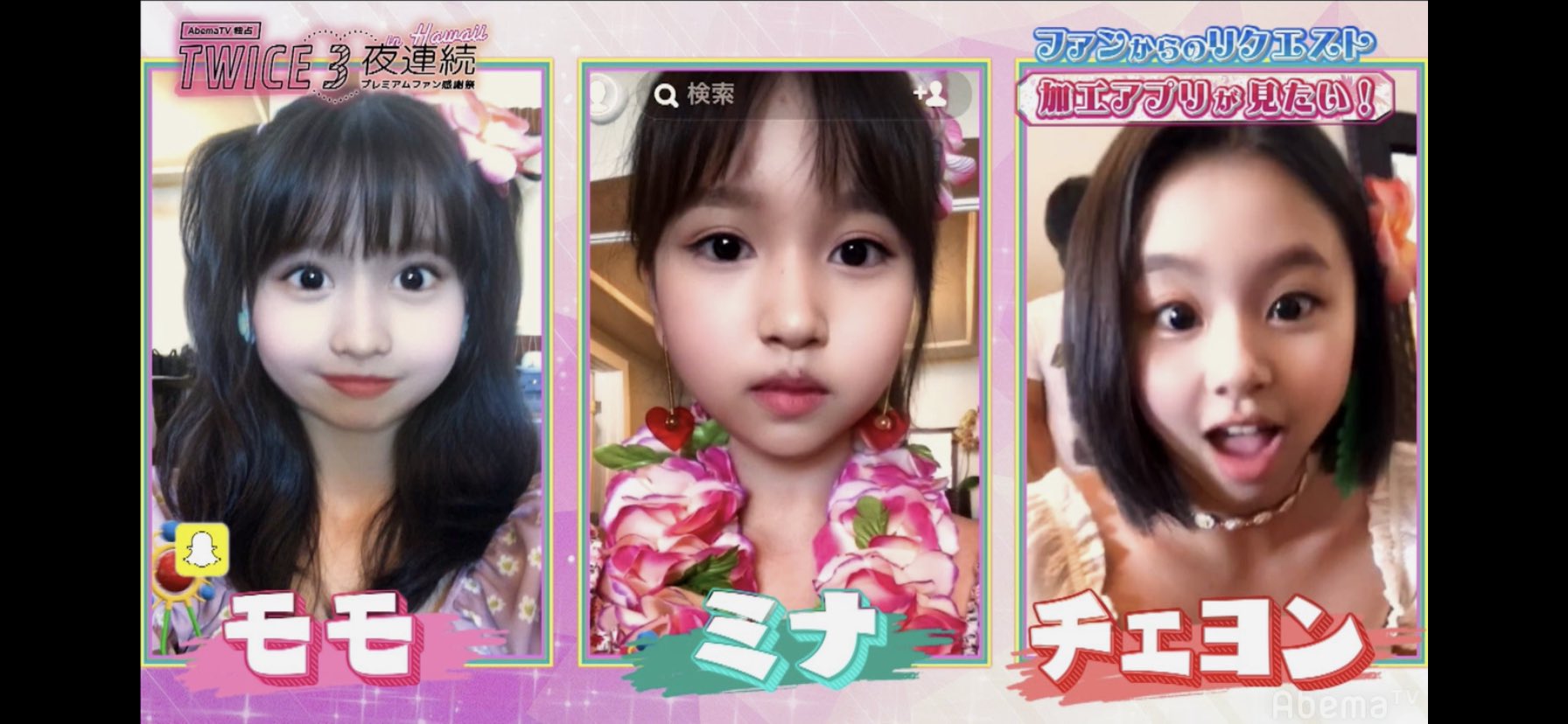 ぽてん 赤ちゃんtwice Twice 트와이스 Abematv アベマジャック 加工アプリ T Co F3h4zf6ivo Twitter