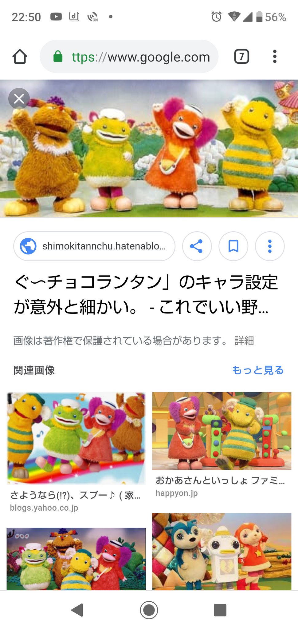 Sally English Carlyenglish178 山口勝平さん Nhkといえば お母さんといっしょ の グーチョコランタン の ジャコビ 茶色の大きな男の子 を思い出すわ T Co Jngsii3h1j Twitter