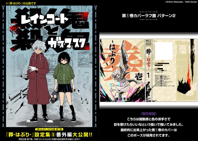 渡辺千紘 公式情報 最終4巻発売さん の最近のツイート 3 Whotwi グラフィカルtwitter分析
