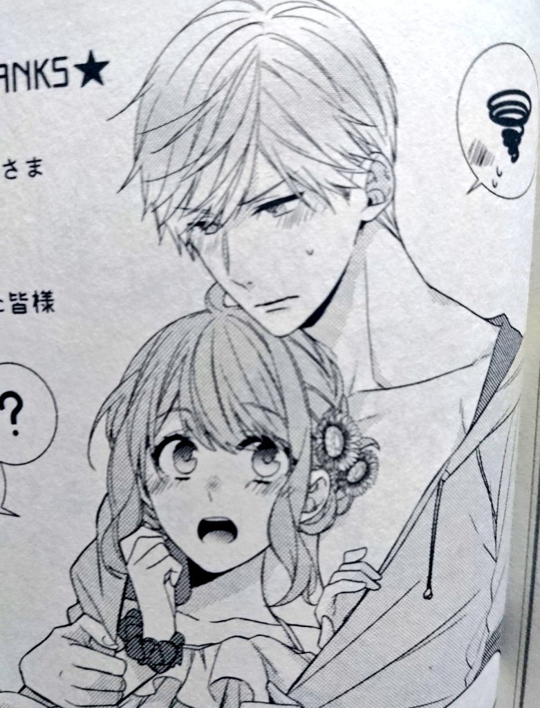 マイナス50kgのシンデレラ