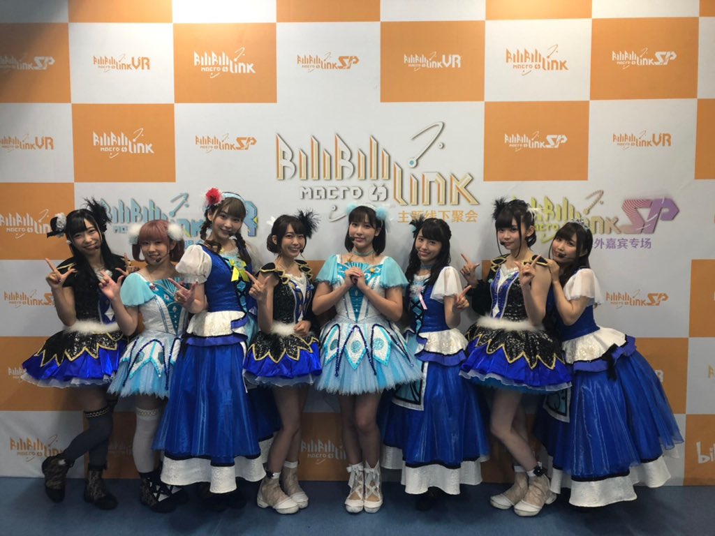 ラブライブ シリーズ公式 Bilibili Macro Link Star Phase 19出演報告 本日は上海で開催された Bilibili Macro Link Star Phase 19 にaqoursが出演させていただきました 会場にお越しいただいた皆様 ご声援ありがとうございました Lovelive ラブライブ シリーズ公式 Bilibili Macro Link Star Phase 19出演報告 本日は上海で開催された Bilibili Macro Link Star Phase 19 にaqoursが出演させていただきました 会場にお越しいただいた皆様 ご声援ありがとうございました Lovelive