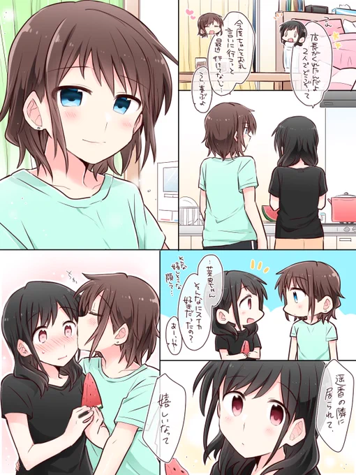 西瓜と好きな人 