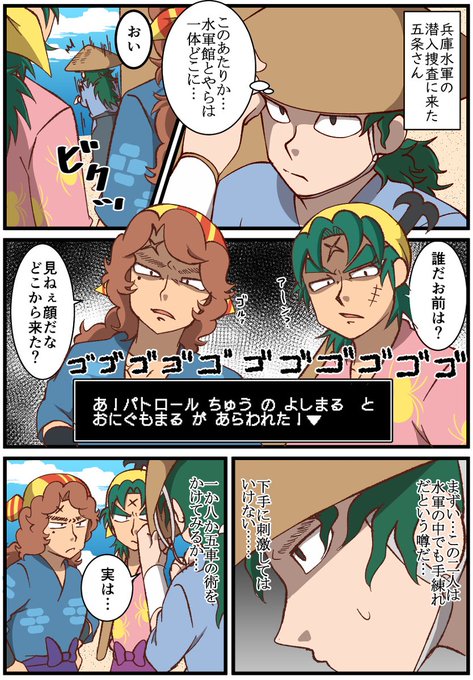 兵庫水軍 を含むマンガ一覧 2ページ ツイコミ 仮