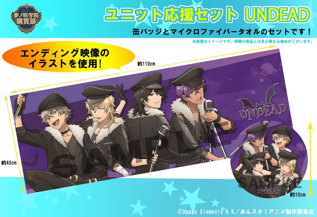 公式】アニメ「あんさんぶるスターズ!!-Road to Show!!-」 on 公式】アニメ「あんさんぶるスターズ!!-Road to Show!!-」 on