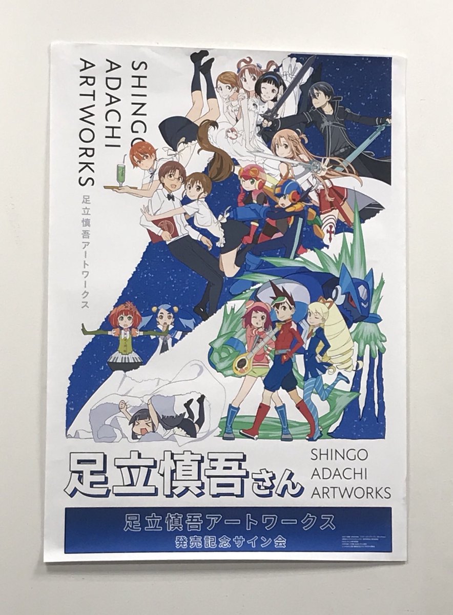 刺突は期日前行ってるので今日はわくわく人生初のサイン会に行ってました 