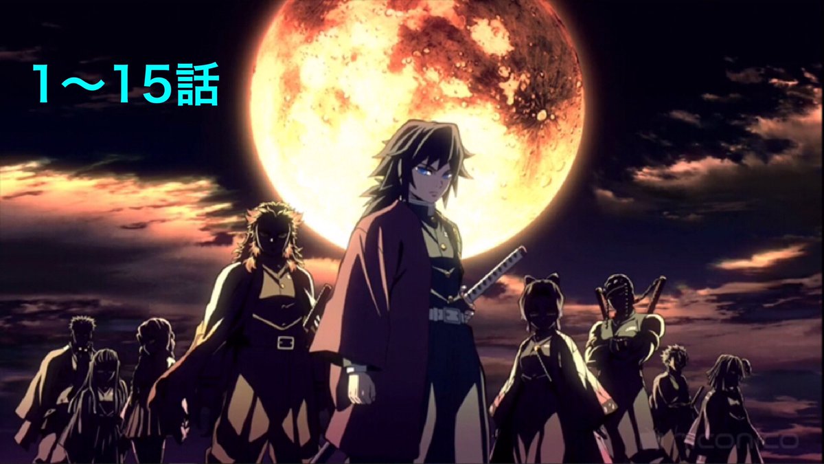 きよみ 鬼滅の刃opのシルエットで描かれていたキャラが 本編に出たことでシルエットが外れてる演出が狂うほど好き T Co Ecnqn4xoun Twitter きよみ 鬼滅の刃opのシルエットで描かれていたキャラが 本編に出たことでシルエットが外れてる演出が狂うほど好き T Co Ecnqn4xoun Twitter