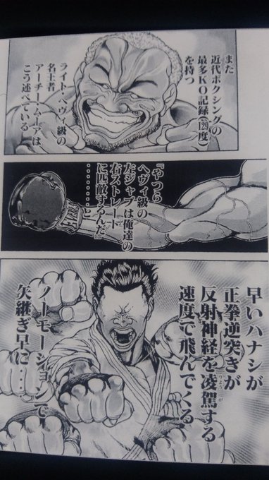 アーチー ムーア