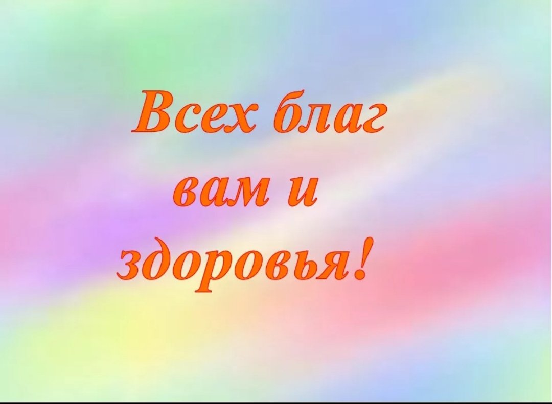 Пузожитель как, картинка спасибо всех благ