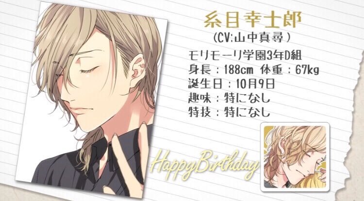 糸目 幸士郎 (@Yarichin_itome) / X