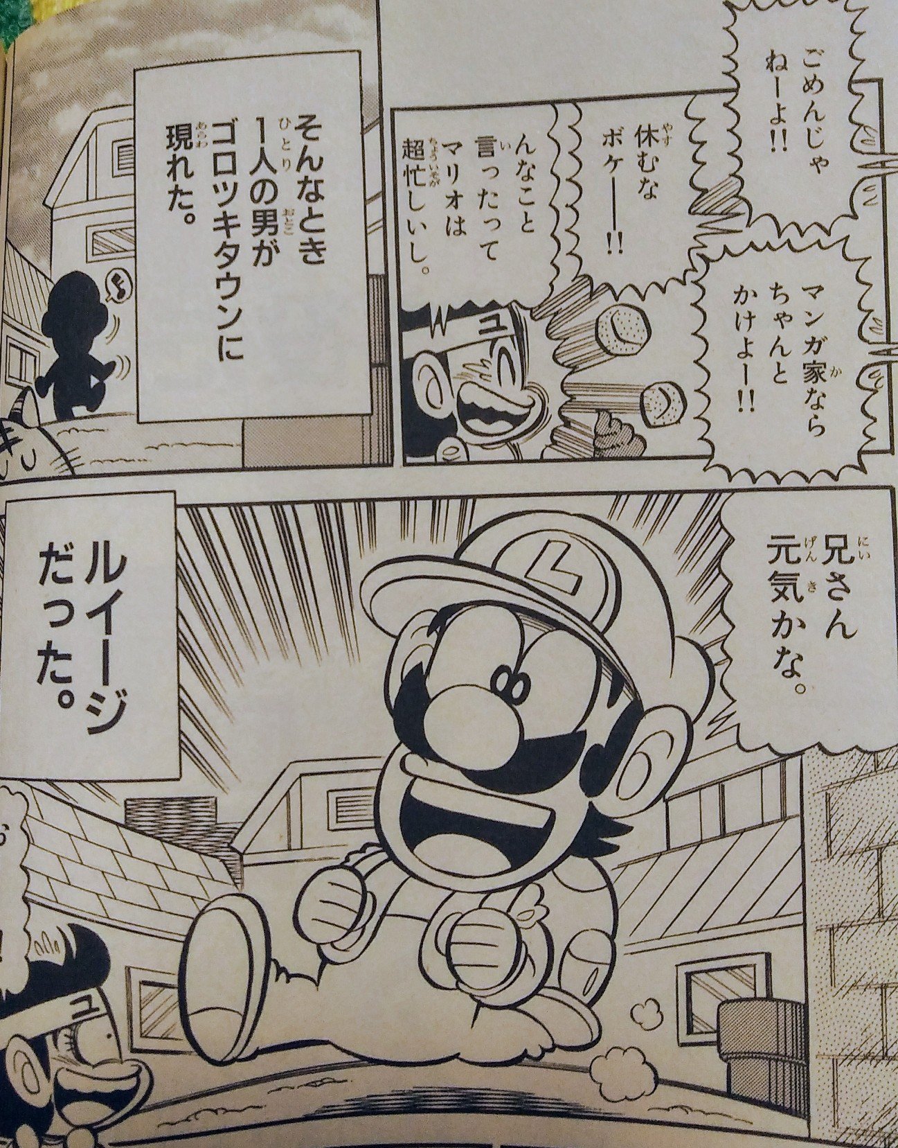 ラリアット على تويتر スーパーマリオくんのルイージが ボク 兄さん と言うようになったのはペーパーマリオrpg編の終盤からだけど もう10年以上前の事だよ ラリアット على تويتر スーパーマリオくんのルイージが ボク 兄さん と言うようになったのはペーパーマリオrpg編の終盤からだけど もう10年以上前の事だよ