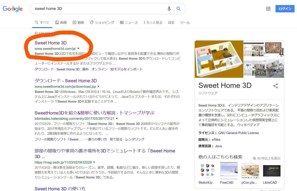 狐おじ Foxjp 画像 1 Sweethome3dで検索 2 ソフトダウンロード 3 ギャラリーでサンプルダウンロード 4 インストール 起動 サンプル読込 続く Image 1 Search On Sweethome3d 2 Soft Download 3 Download The Sample From The Gallery 4