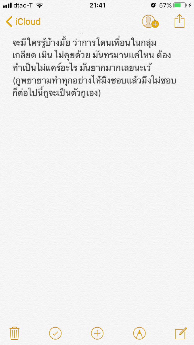 caption จากใจตัวเอง tweet media