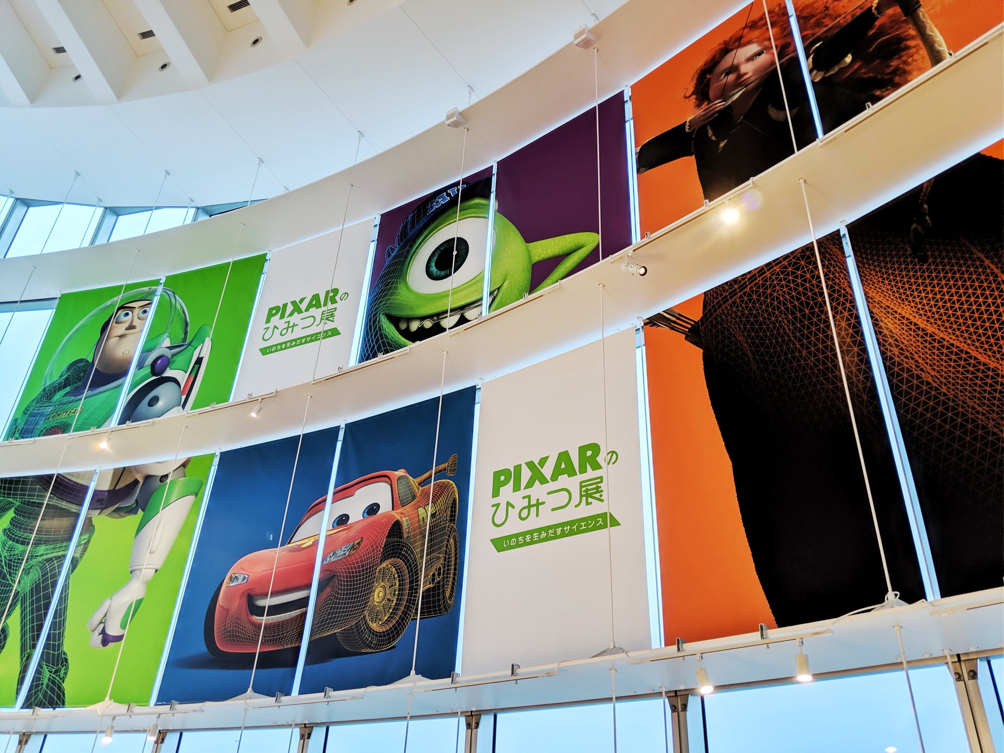 アラ氏さん ピクサーのひみつ展 いのちを生みだすサイエンス 長編cgアニメのpixar イメージ を ムービー へ 子供も遊びながら 技術 を体験 苦労を身をもって知る上手い展示 けど 個人的にはつまらない どう動かすか のサイエンス