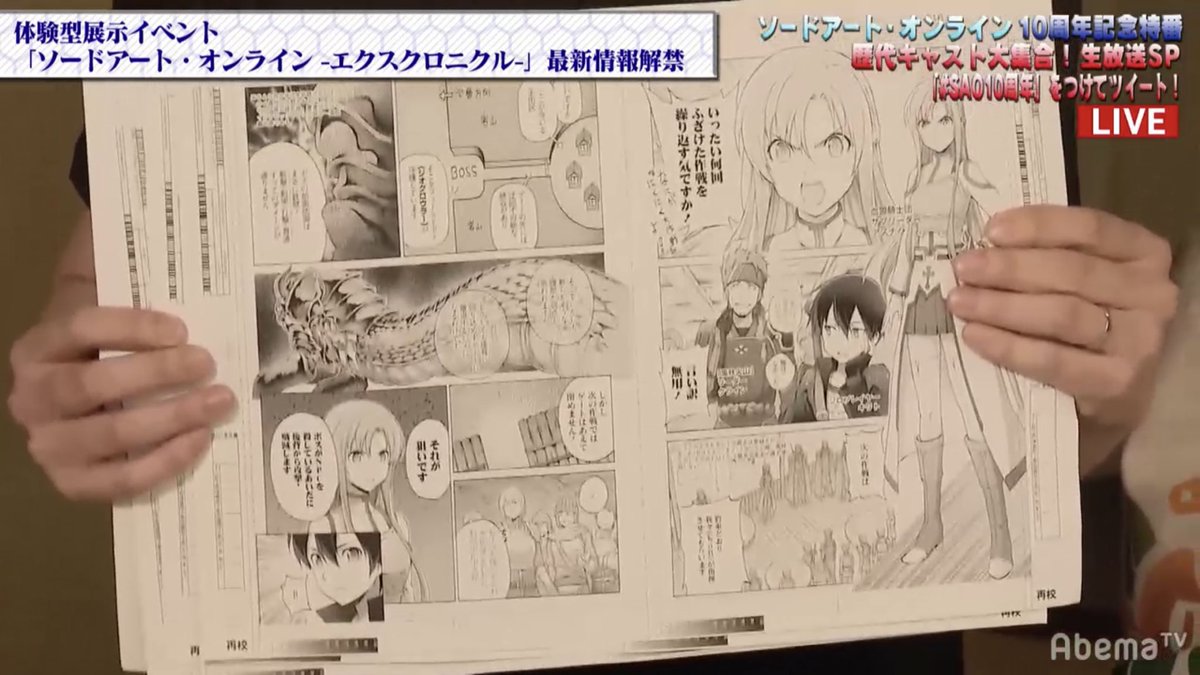 تويتر Sao Wikia على تويتر Material Edition Remix Previewed On The Stream T Co Wycl2val59