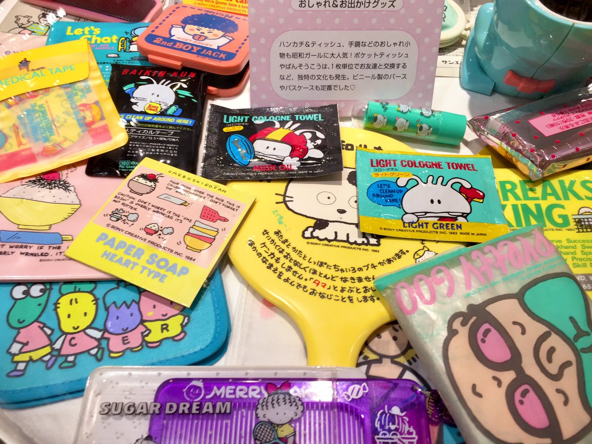 タケイミナコ Minako Takei Twitter ನಲ ಲ ヒカリエに うちのタマ知りませんか の缶ペンケースが 小学生の頃 これと同じの使ってた ほかにも見覚えのある懐かしい品々が沢山あって 小学校時代のクラスメイトの顔が頭に浮かびました 小4の時の担任の タケイミナコ Minako Takei Twitter ನಲ ಲ ヒカリエに うちのタマ知りませんか の缶ペンケースが 小学生の頃 これと同じの使ってた ほかにも見覚えのある懐かしい品々が沢山あって 小学校時代のクラスメイトの顔が頭に浮かびました 小4の時の担任の