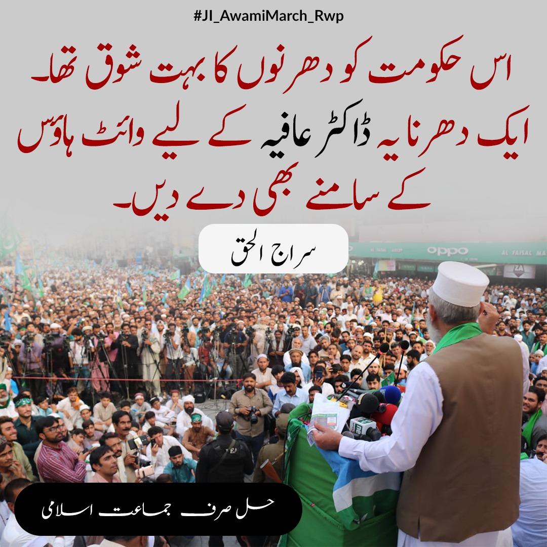 kinaa143's tweet photo. #NoDealWithoutAafia https://t.co/71HQEkEja0