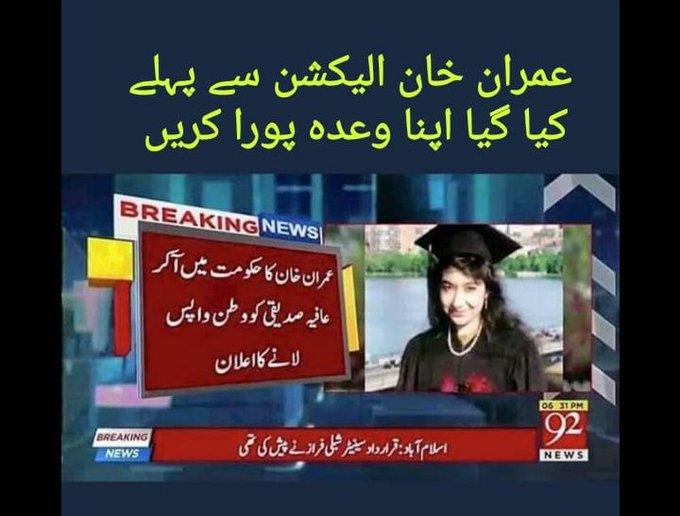 kinaa143's tweet photo. #NoDealWithoutAafia https://t.co/bV3mEqGmgj