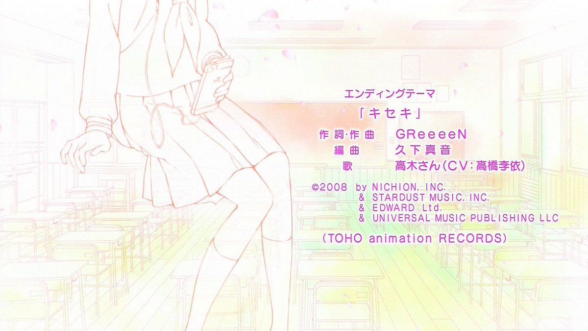 あわぽん 高木さん2期のed 1話 スキマスイッチ 奏 かなで 2話 レミオロメン 粉雪 3話 Greeeen キセキ 高木さんめ Takagi3 Anime からかい上手の高木さん２