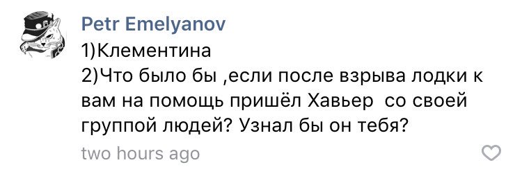 StillNot_Bitten's tweet photo. Я не видела Хави уже 4 года. Но я уверена, что он жив. Если бы он пришёл бы нам на помощь, то я была бы очень рада! Может быть сохранила бы ногу... Но всё же, такова цена спасение. И я уверена, что он узнал бы меня. Он и я были бы рады вновь встретить друг друга. https://t.co/UYhN0N9HMx