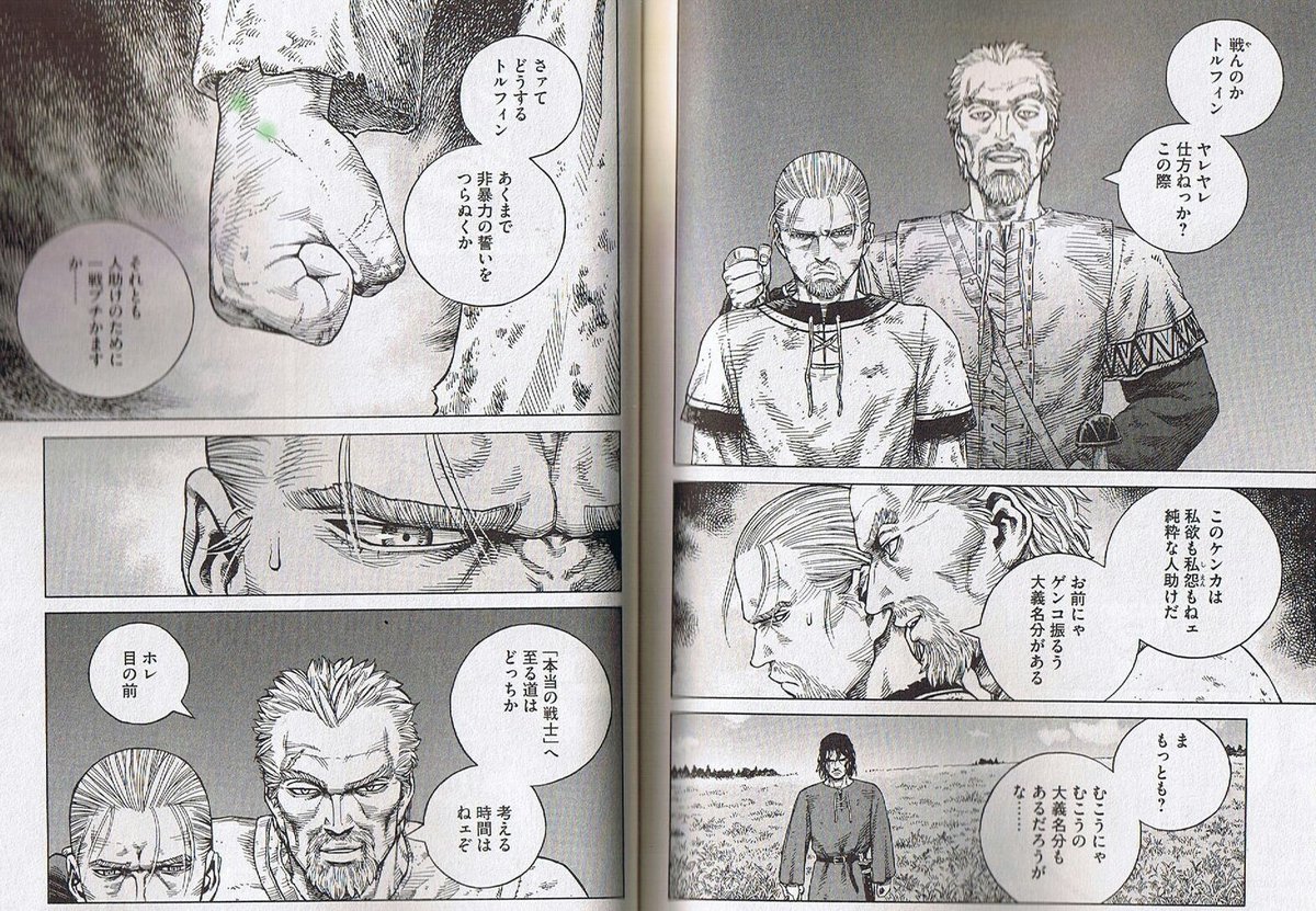 いじめや素行不良が多かった男子校に 男塾 を置いたら硬派が増えて落ち着いた という話 2ページ目 Togetter