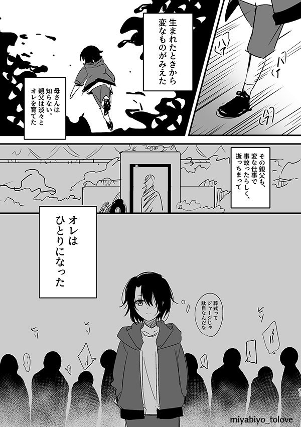 素直じゃない女の子と政府のお使い山姥切長義の話① ※変なのと長義が戦ってます 