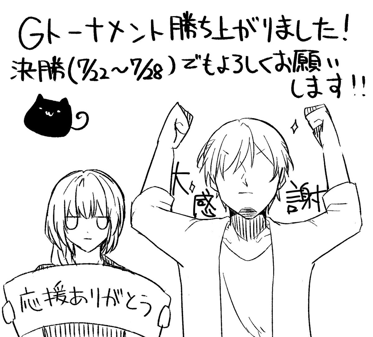 期間中応援してくださった方誠に感謝です!
今回から得票数勝負なので何卒ハートぽちぽちよろしくお願いいたします…!
https://t.co/dapjINsALQ 