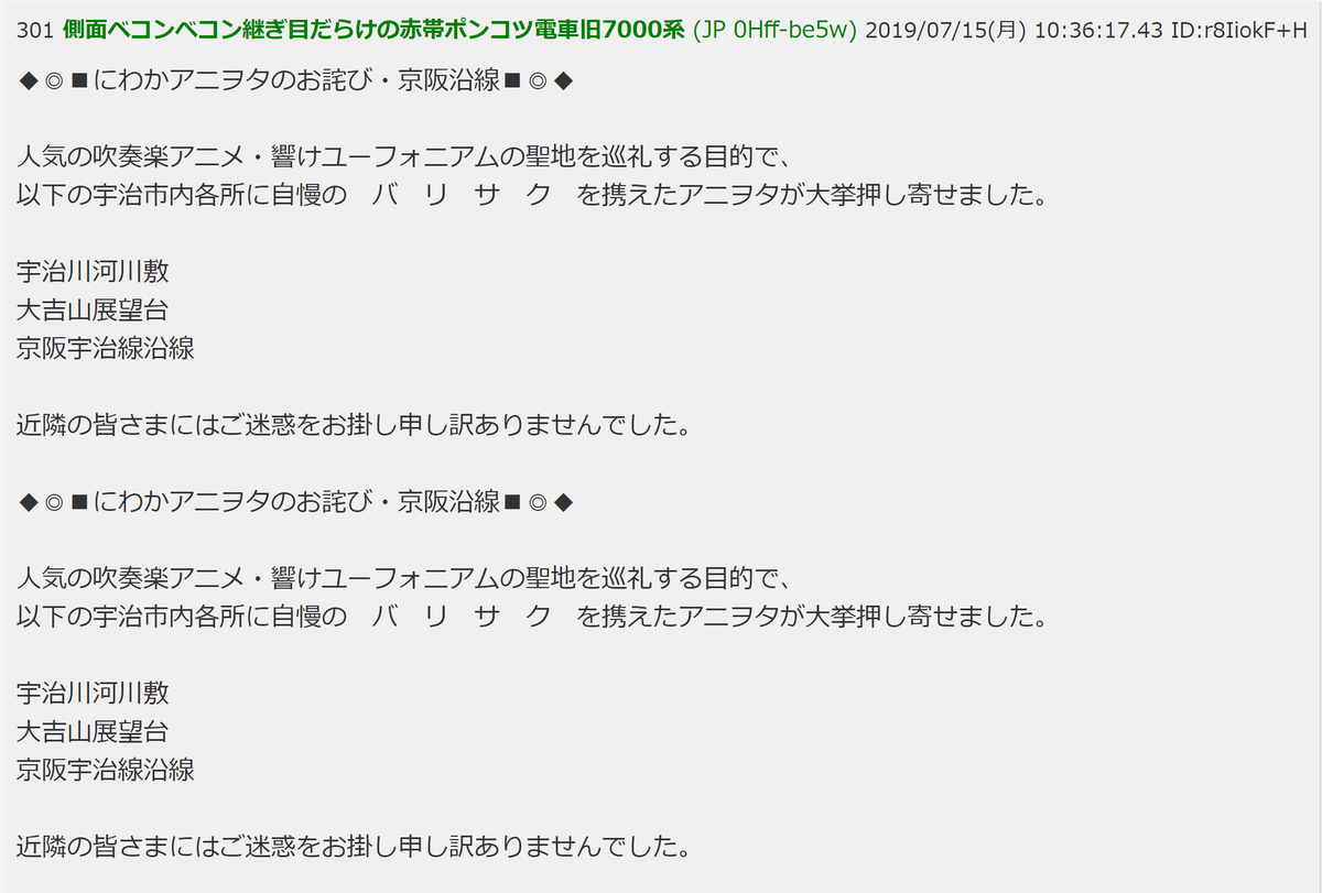 路車板住民 5ch Rail User Twitter