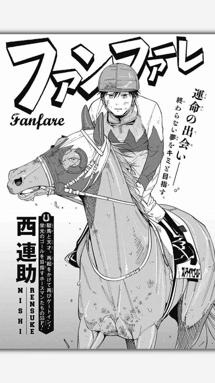のれん雛 ジャンプsq Rise 19 Summer買いました 白星のギャロップの西連助先生の新作読切 ファンファーレ が掲載しているという事で 迫力ある作画力はますます美麗となり 見開きは広い雑誌で読むのに最高ですね 白星の のれん雛 ジャンプsq Rise 19 Summer買いました 白星のギャロップの西連助先生の新作読切 ファンファーレ が掲載しているという事で 迫力ある作画力はますます美麗となり 見開きは広い雑誌で読むのに最高ですね 白星の