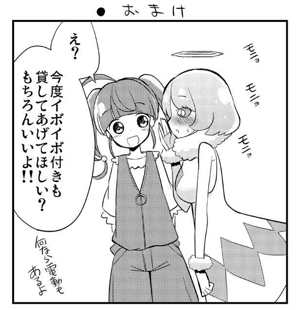 ●スター☆トゥインクルプリキュア24話「イルマちゃんスイッチオン」
https://t.co/I554YfCzz5
#precure #プリキュア 