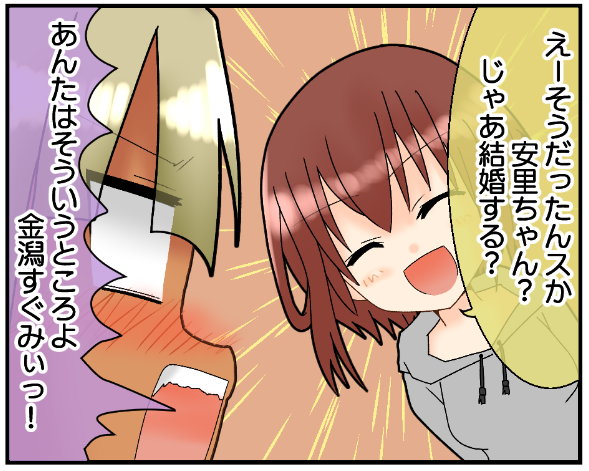 多くのご反応頂きましてありがとうございます～
そんな新刊よりお気に入りの1コマです イチャコラすぐやす 