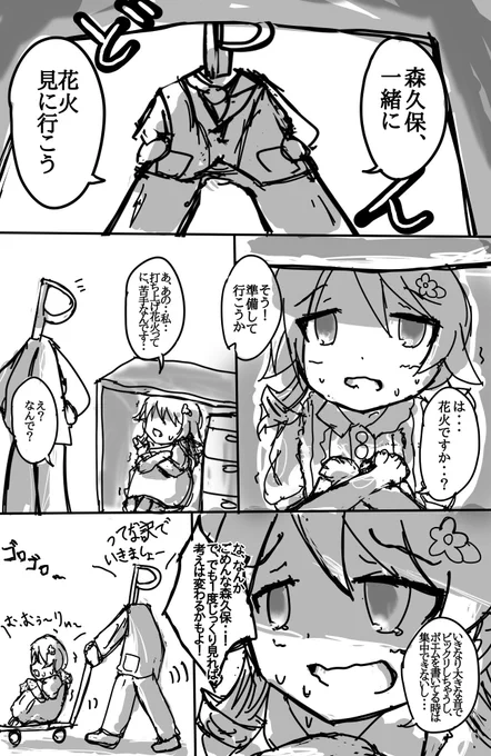 花火大会に行くPと森久保 #森久保乃々 