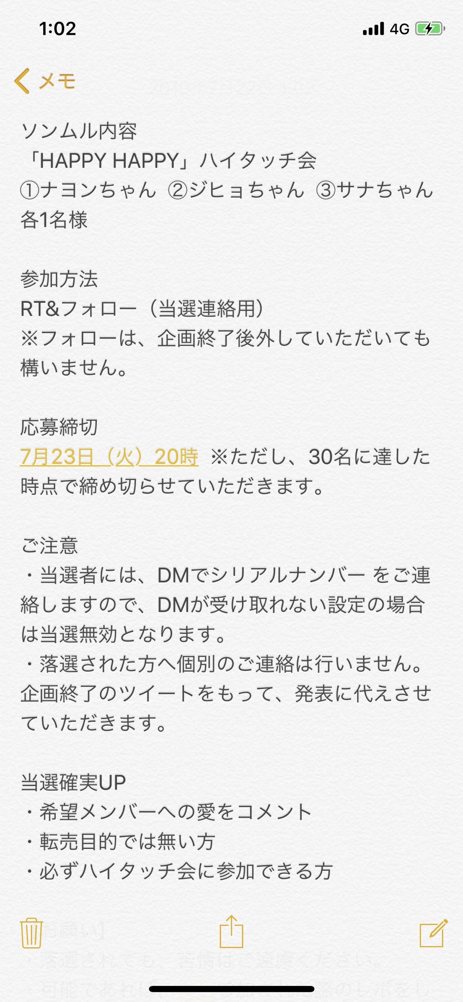 Tomo Twiceのハイタッチ会 行けない時に限って当選という なので 悩みましたがソンムルします 詳細は添付の画像をご確認ください Twice Happyhappy ソンムル企画twice ナヨン ジヒョ サナ T Co Dane9dhwlq Twitter