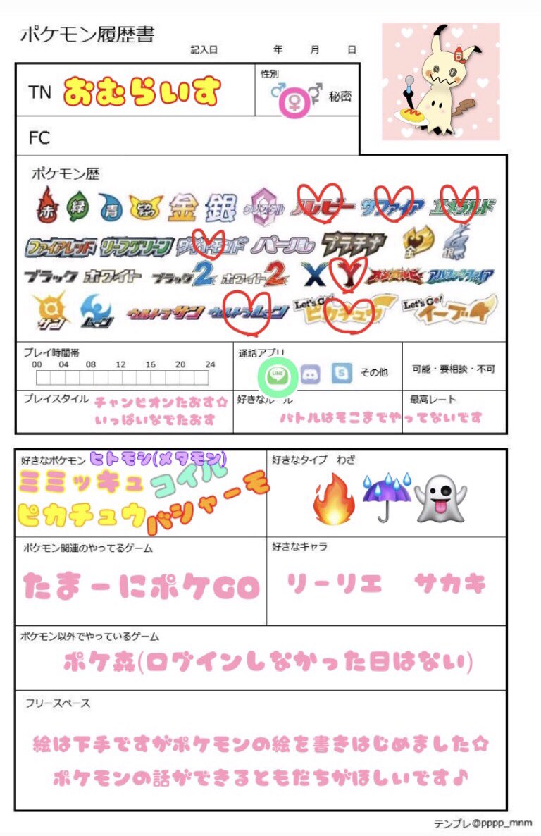 おむらいす Omukkyu 778 Twitter おむらいす Omukkyu 778 Twitter