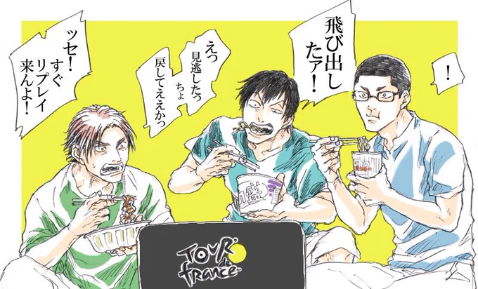 観戦。 