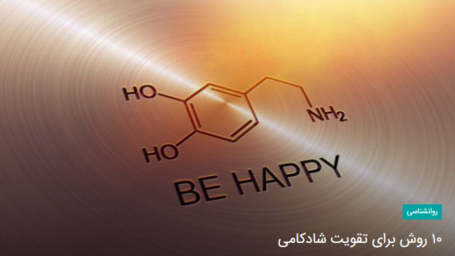 TopText_ir's tweet image. #ده_روش_برای_تقویت_شادکامی
در اینجا ده نکته حاصل از پژوهش دیوید مایرز که از طریق ۴۰۰ مصاحبه رسانه ای در خصوص شادکامی گردآوری شده است را مورد بررسی قرار می دهیم .
bit.ly/32udEkx