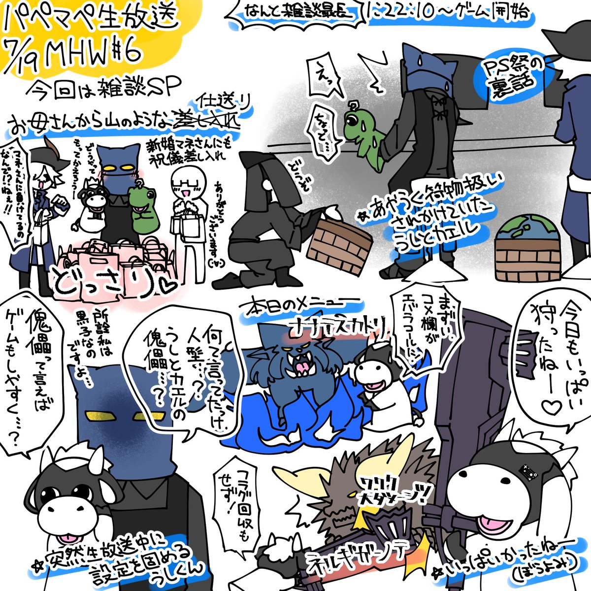 今日も面白かったです。3/4が雑談のゲーム実況とは。割と本当に飲酒雑談放送期待をしています。テオさんは嫁は討伐されるわ縄張り争いには負けるわ散々な目にあってました。かわいいね。
#パペットマペット 