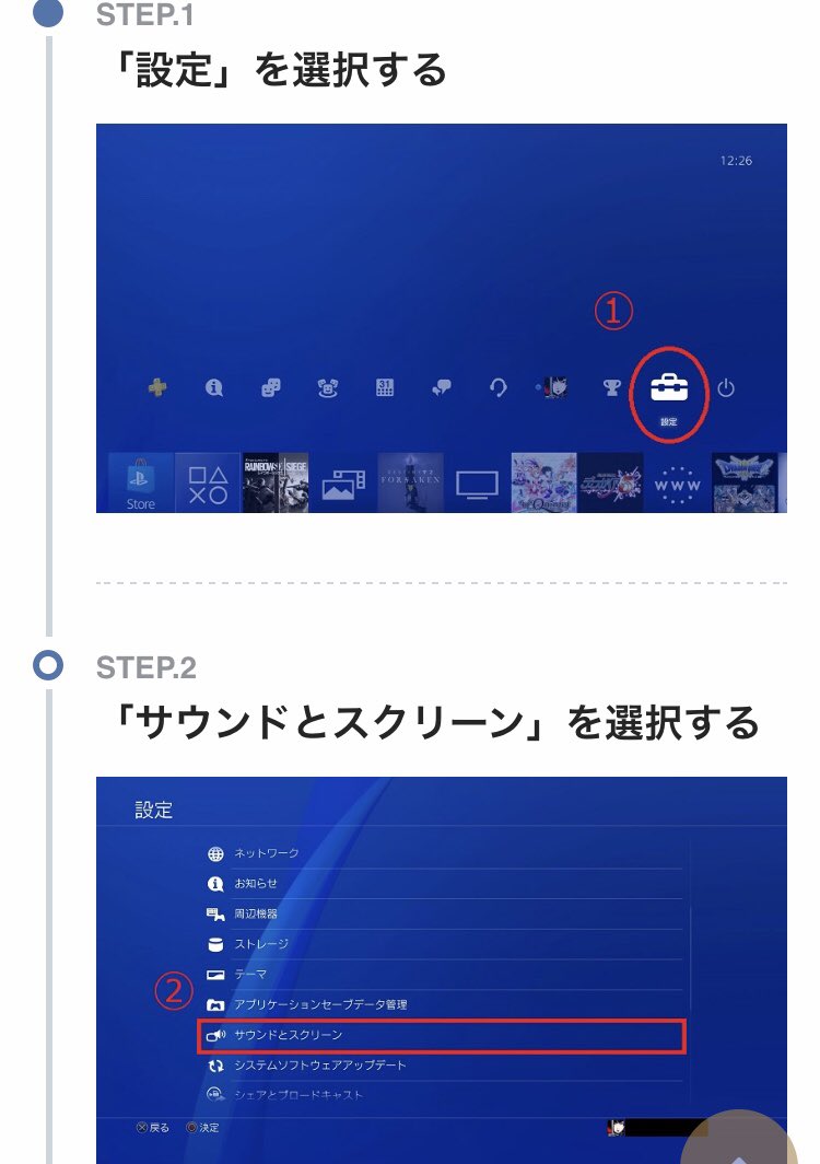 Nota 高射幸性 Ps4の画質を上げる方法 まじで綺麗なった Nota 高射幸性 Ps4の画質を上げる方法 まじで綺麗なった