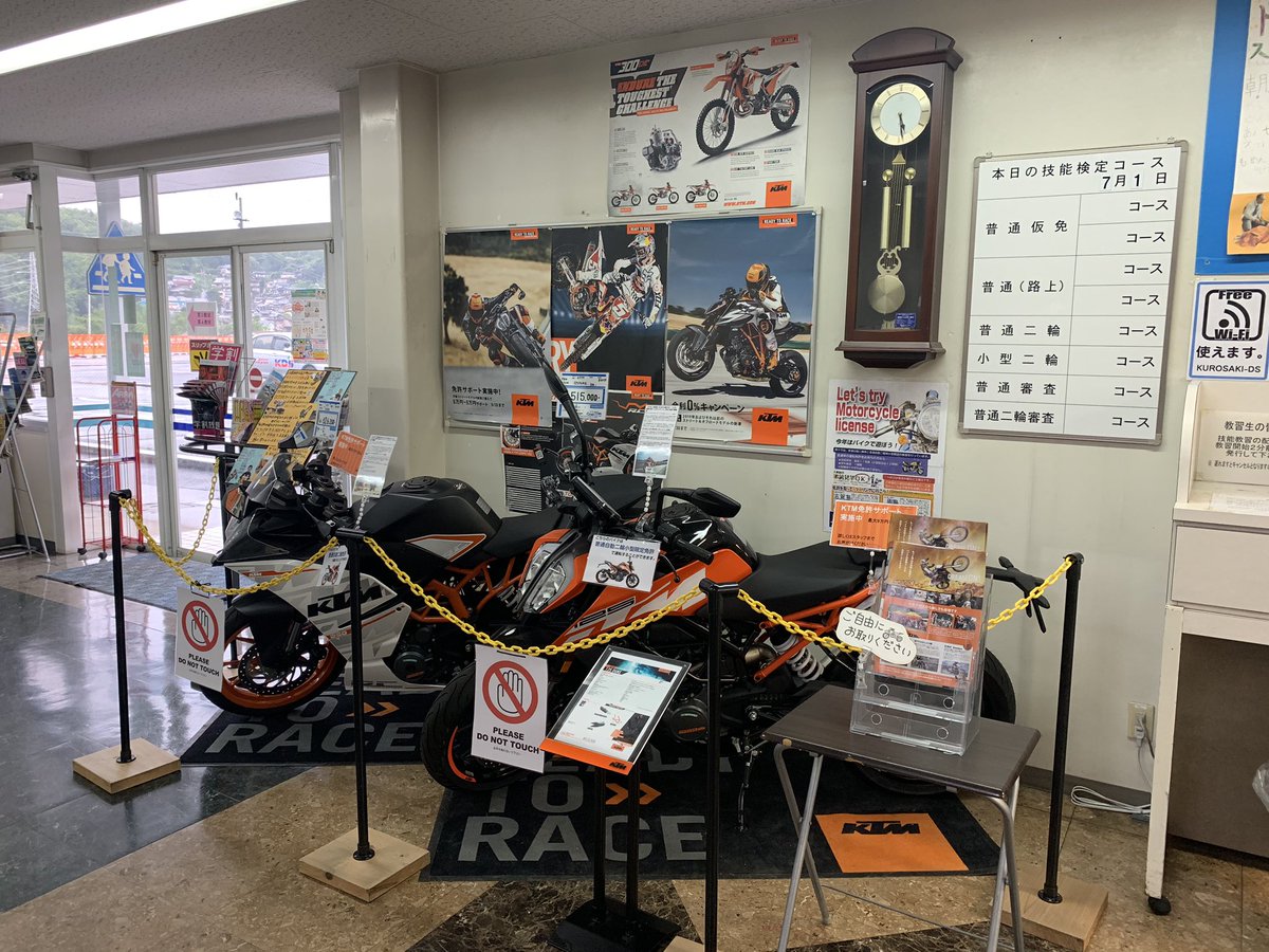 黒崎ドライビングスクール