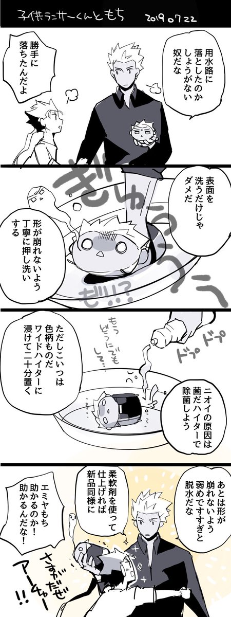捨てられフラグは回避したが座に帰りかけたエミヤもち 