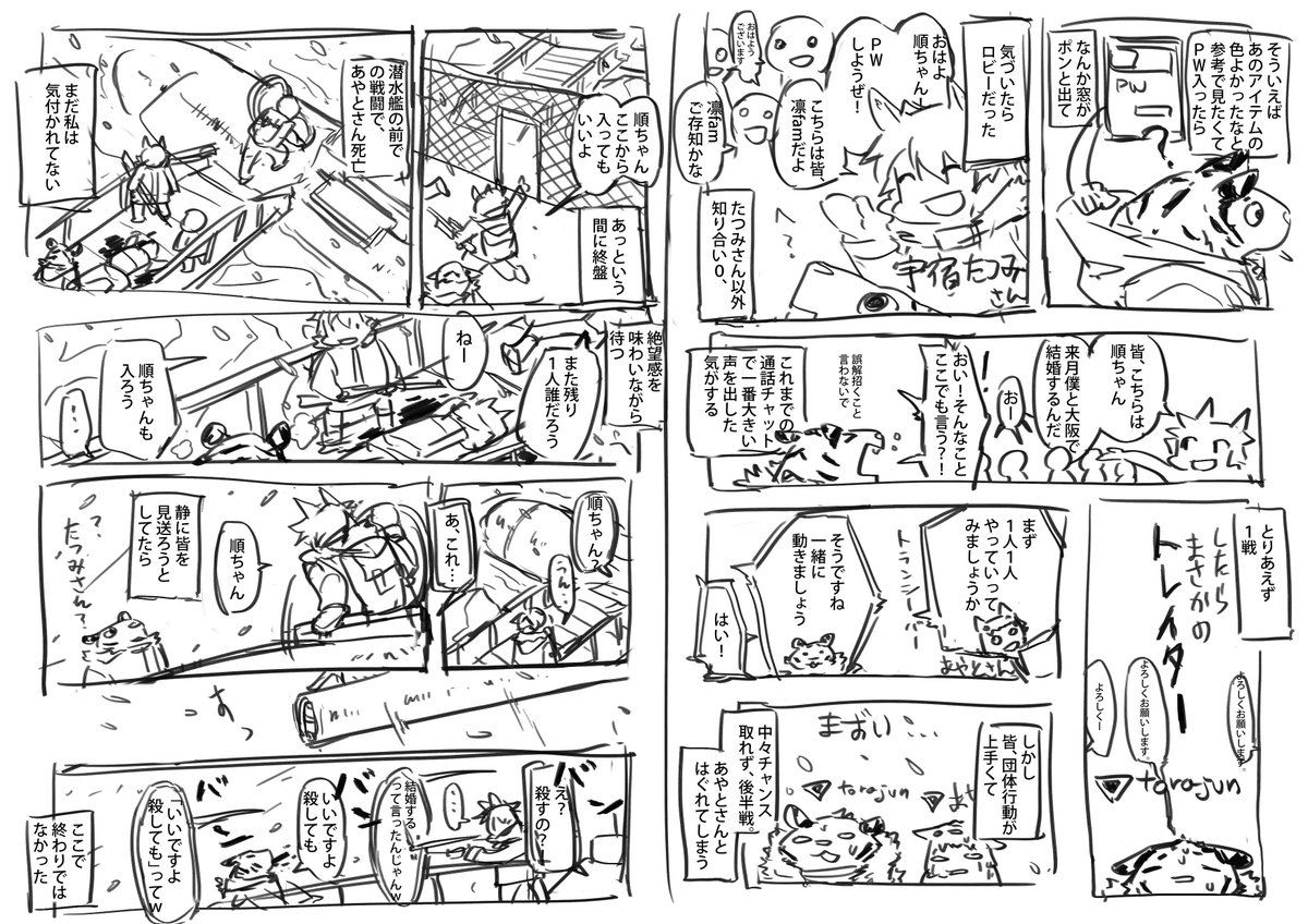 プロジェクトウィンター、プレイ漫画。宇宿たつみさん(@Tsutikure_U_T)と凛famのみなさんありがとうございました!兎に角吹いてしまいました。情報量多くてすみません。いつもの2Pで収まらず…