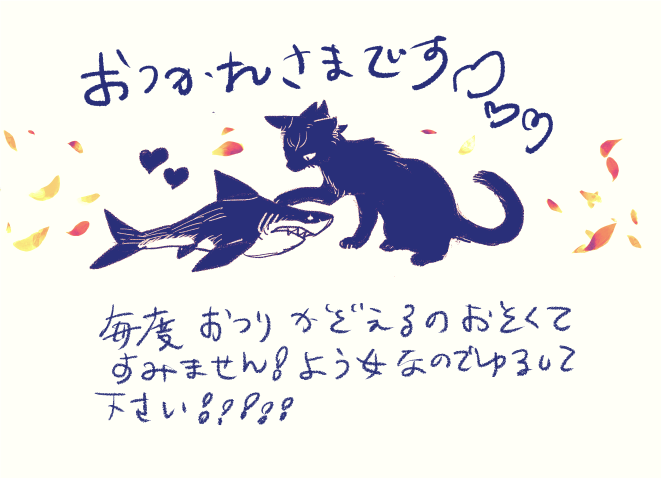 今日は湿度ムンムンななかめちゃくちゃサンキューでした!!!!!
ペーパーまにあわなかったけど本が間に合ったから出ない本より出るクソ本って褒められてる気がするありがとうえらい!!!!! 