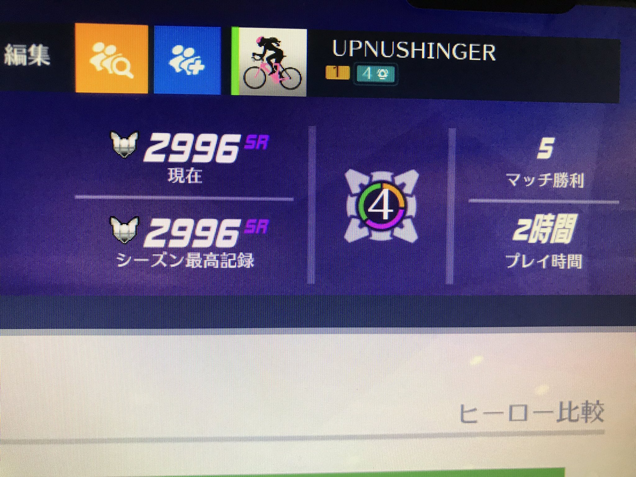 せんとす 遅ればせながらオーバーウォッチで金枠になりました レベルは10 ですかね 引き続きまったりやっていきます T Co Ogjijde78s Twitter