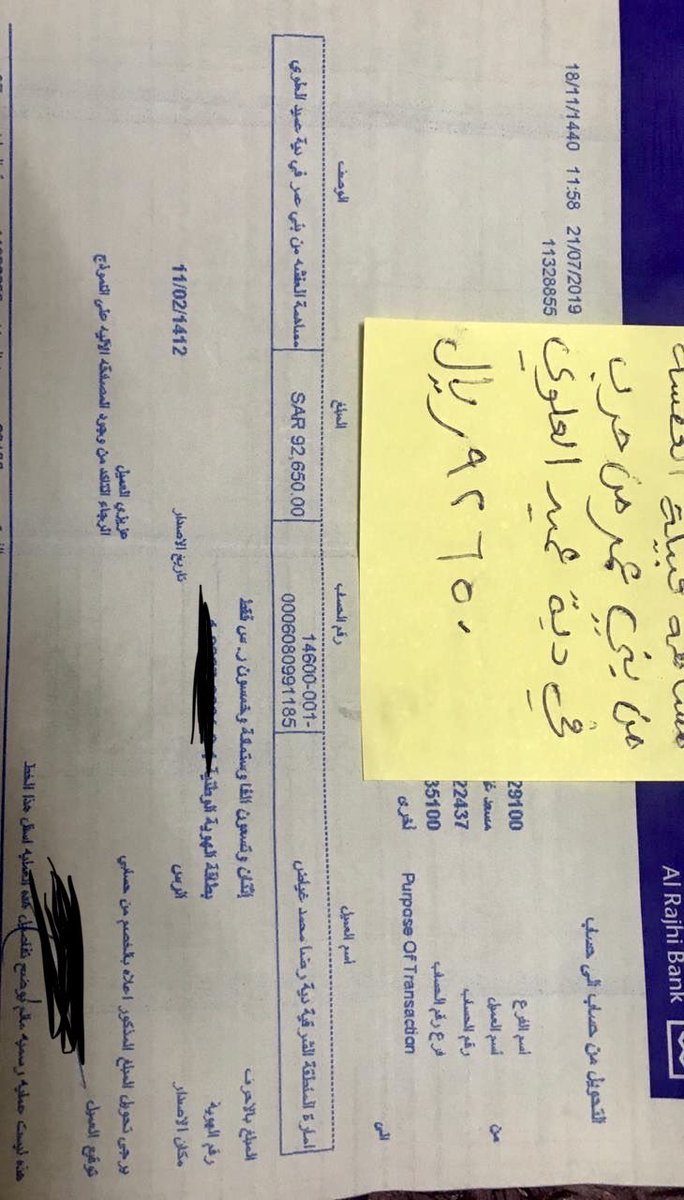 استجابة لنداء حملة عميد العلوي فقد تم ايداع مساهمة قبيلة العفشة من بني عمرو من حرب في حساب الحملة بمبلغ قدره ٩٢٦٥٠ الف ريال . ونسأل الله جل وعلا أن يعجل بسداد ماتبقى من الدية .