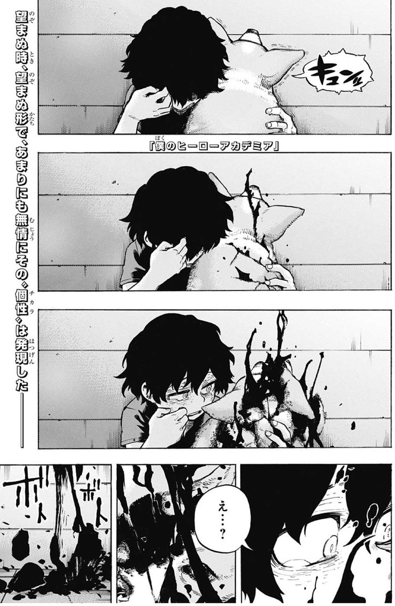 俺の股間が王元姫 على تويتر 今週のヒロアカ感想 いっそ弔がナチュラルボーンのヴィランだったらどれ程楽だっただろう 凄惨な過去から悪堕ちしてしまうのはジャンプの風物詩みたいなもんだけど これは少年ジャンプでやっていい話じゃないわ Wj34 僕のヒーロー